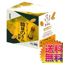 【送料無料】COSTCO コストコ 通販 パリッとタイム 韓国海苔煎餅 100枚入り Crispy Rice Cracker Korean Sea Weed F...