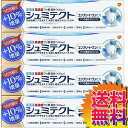 【送料無料】COSTCO コストコ 通販 シュミテクト コンプリートワン EX 99g × 4 Shumitect Complete One EX 【58524】 | 歯周炎 むし歯 歯を白くする 口中を爽快(4)