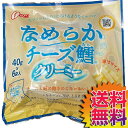 【送料無料】COSTCO コストコ 通販 【冷蔵便】なとり なめらかチーズたら 40g×6個入り 【ITEM/61736】 |チーたら おつまみ おやつ チーズ