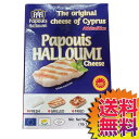 【送料無料】【冷蔵便】COSTCO コストコ 通販 PAPOUIS ハルミチーズ キプロス産 250g×2 HALLOUMI 【61511】 | 焼くチーズ 地...
