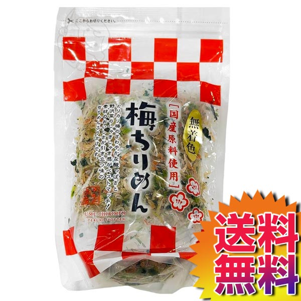 【送料無料】【冷蔵便】COSTCO コストコ 通販 テルニ商店 国産 梅ちりめん 【50404】 | ご飯の友 おにぎり