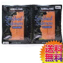 【送料無料】【冷蔵便】COSTCO コストコ 通販 カークランド スモーク アトランティックサーモン 燻製 KIRKLAND Smoked Salmon 【70...