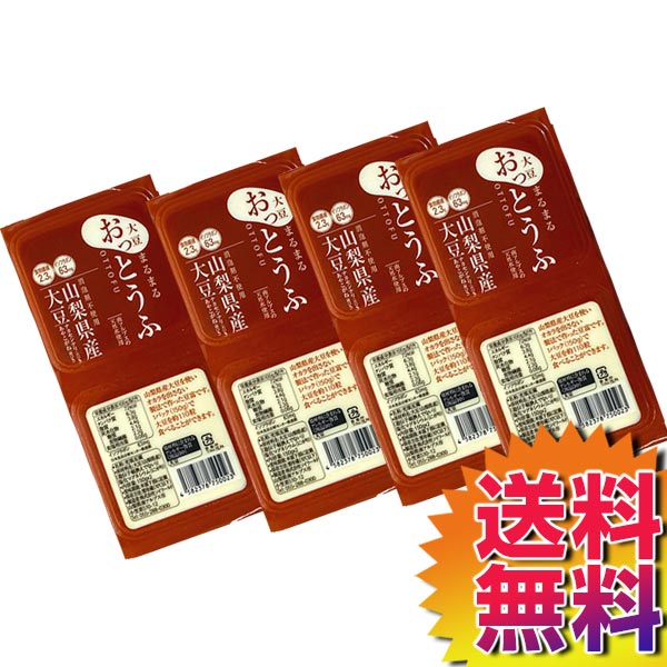 【送料無料】【冷蔵便】COSTCO コストコ 通販 大豆まるまる おっとうふ 8個 山梨県産大豆使用 【66734】 | ギフト プレゼント 父の日 母の日