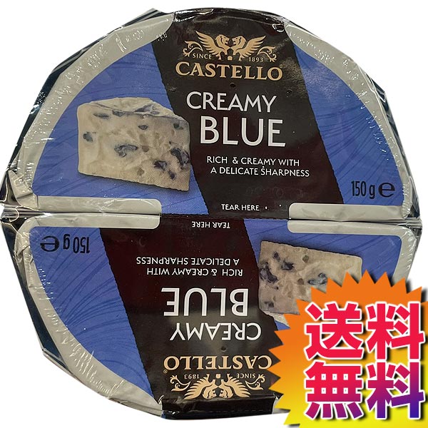 【送料無料】【冷蔵便】COSTCO コストコ 通販 キャステロ クリーミーブルー 150g×2 白カビ CASTELLO CREAMY BLUE 【70038】 | ブリーチーズ ブルータイプ ギフト プレゼント ワインのサムネイル