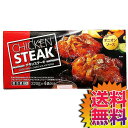 【送料無料】【冷蔵便】COSTCO コストコ 通販 伊藤ハム チキン ステーキ オニオンソース CHICKEN STEAK 【56254】 | ギフト プレゼン...
