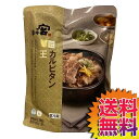 【送料無料】【冷蔵便】COSTCO コストコ 通販 GYUNWOO 宮の王カルビタン 韓国伝統牛骨スープ料理 【67495】 | ギフト プレゼント 父の日