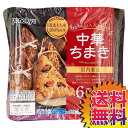 【送料無料】【冷蔵便】COSTCO コストコ 通販 米久の中華ちまき 6個入 570g 【28962】 | 点心 ギフト プレゼント 母の日
