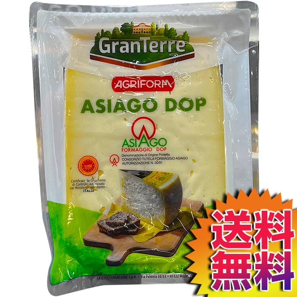 【送料無料】【冷蔵便】COSTCO コストコ 通販 AGRIFORM イタリア アジアーゴ・チーズ 500g ASIAGO DOP CHEESE 【61986】 | ギフト プレゼント