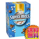 【送料無料】COSTCO コストコ 通販 スイスミス ミルクチョコレートココア (マシュマロ入り) 60袋 SwissMiss Milk Chocolate Cocoa with Marshmallow 【591632】 | ギフト プレゼント