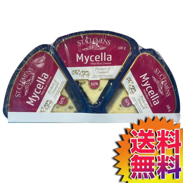 【送料無料】【冷蔵便】COSTCO コストコ 通販 ST.CLEMENS マイセラ ミセラ ブルーチーズ 100g×3 MYCELLA DANISH BLUE CHESE 【59207】 | ギフト プレゼント