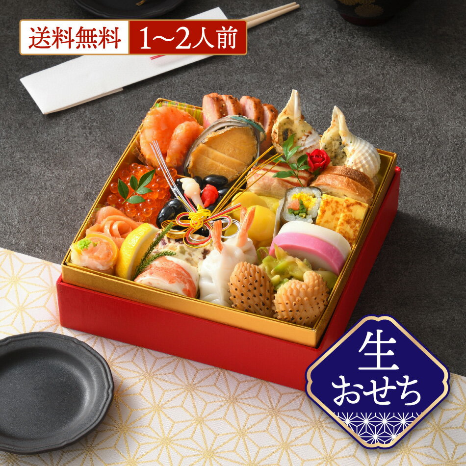 ANAクラウンプラザホテル新潟　生おせち／1〜2人前／ホテルおせち／一段重／冷蔵【生おせち】〈ミニお ...