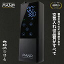 \★4.59高評価/【PANP公式】 RIDE 空気入れ 電動空気入れ 自転車 空気入れ 電動 車 バイク ボール 仏式 米式 英式 アダプター 送料無料 充電...