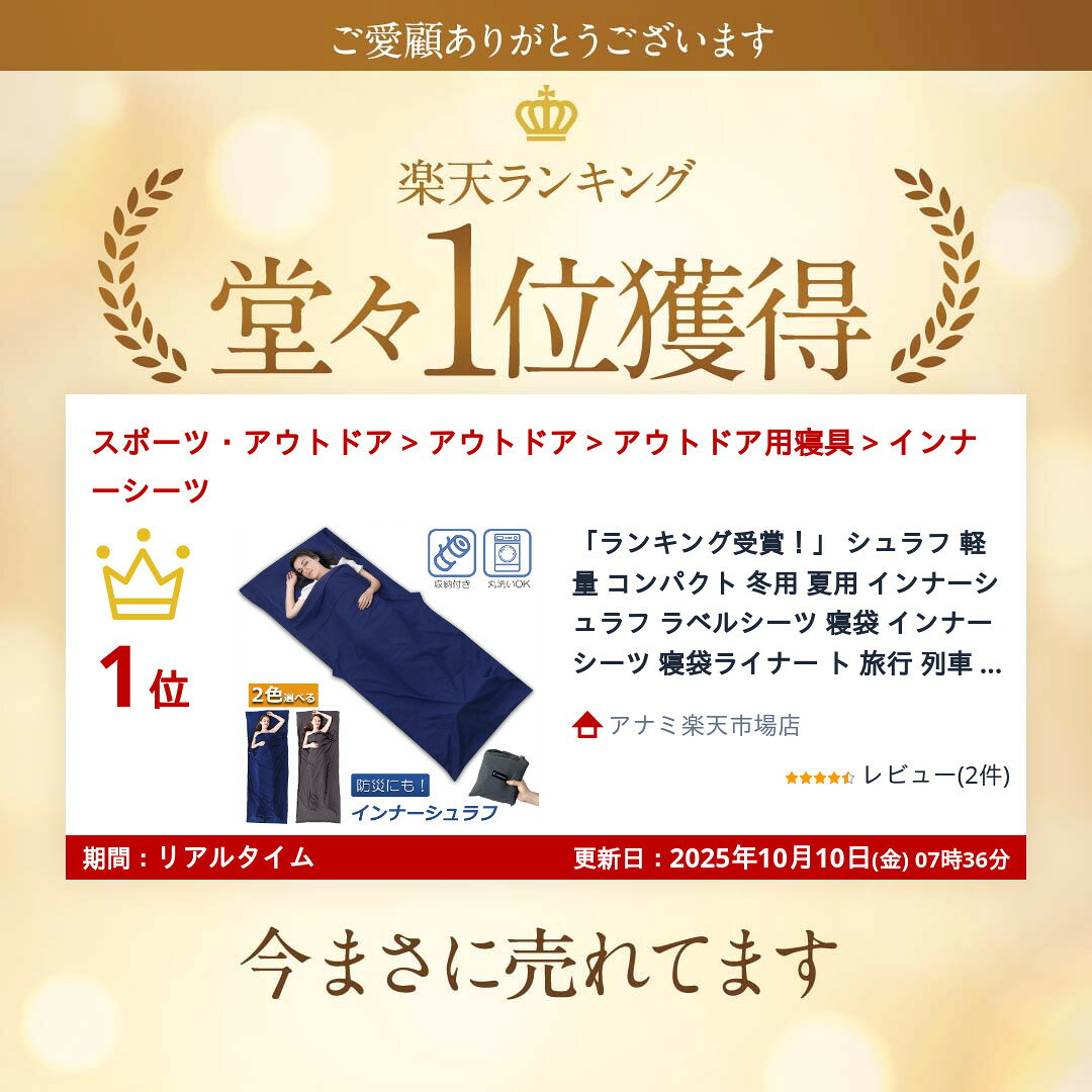 ★期間限定！最大20%OFF★シュラフ 軽量 コンパクト 冬用 夏用 インナーシュラフ ラベルシーツ 寝袋 インナーシーツ 寝袋ライナー ト 旅行 列車 ホテル用 車中泊 防災用品 地震対策 災害 キャンプ アウトドア用寝具 出張 室内兼用 anami-10001970 アナミ楽天市場店 サンプル画像2