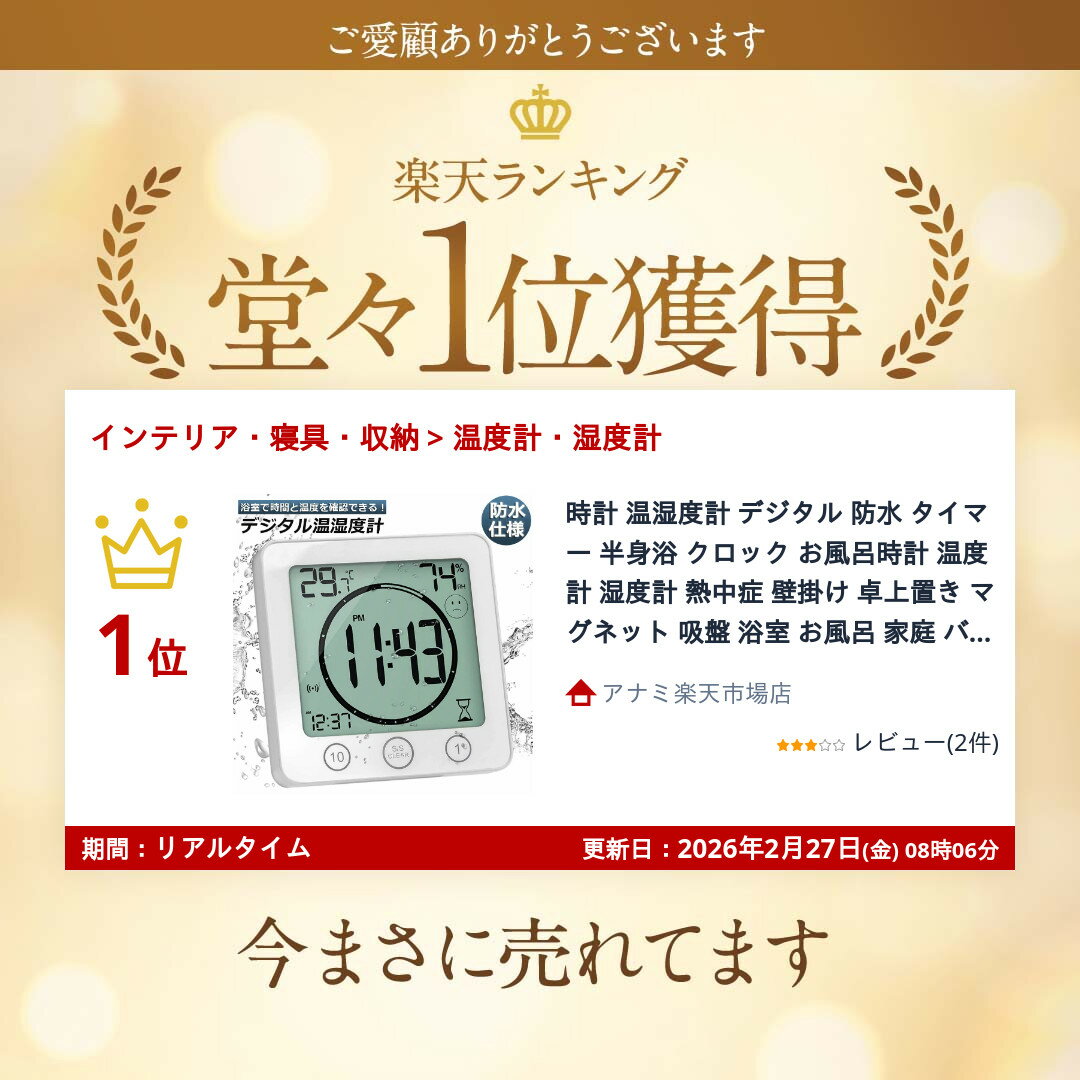 【ランキング受賞!】 時計 温湿度計 デジタル...の紹介画像2
