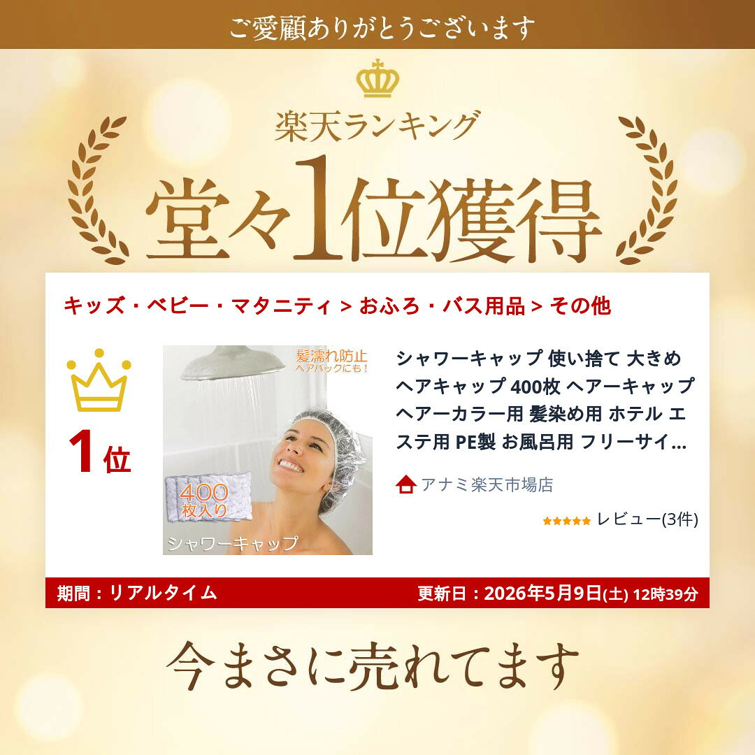 アナミ楽天市場店のシャワーキャップ 使い捨て 大きめ ヘアキャップ 400枚 ヘアーキャップ ヘアーカラー用 髪染め用 ホテル エステ用 PE製 お風呂用 フリーサイズ 男女兼用｜アングル2