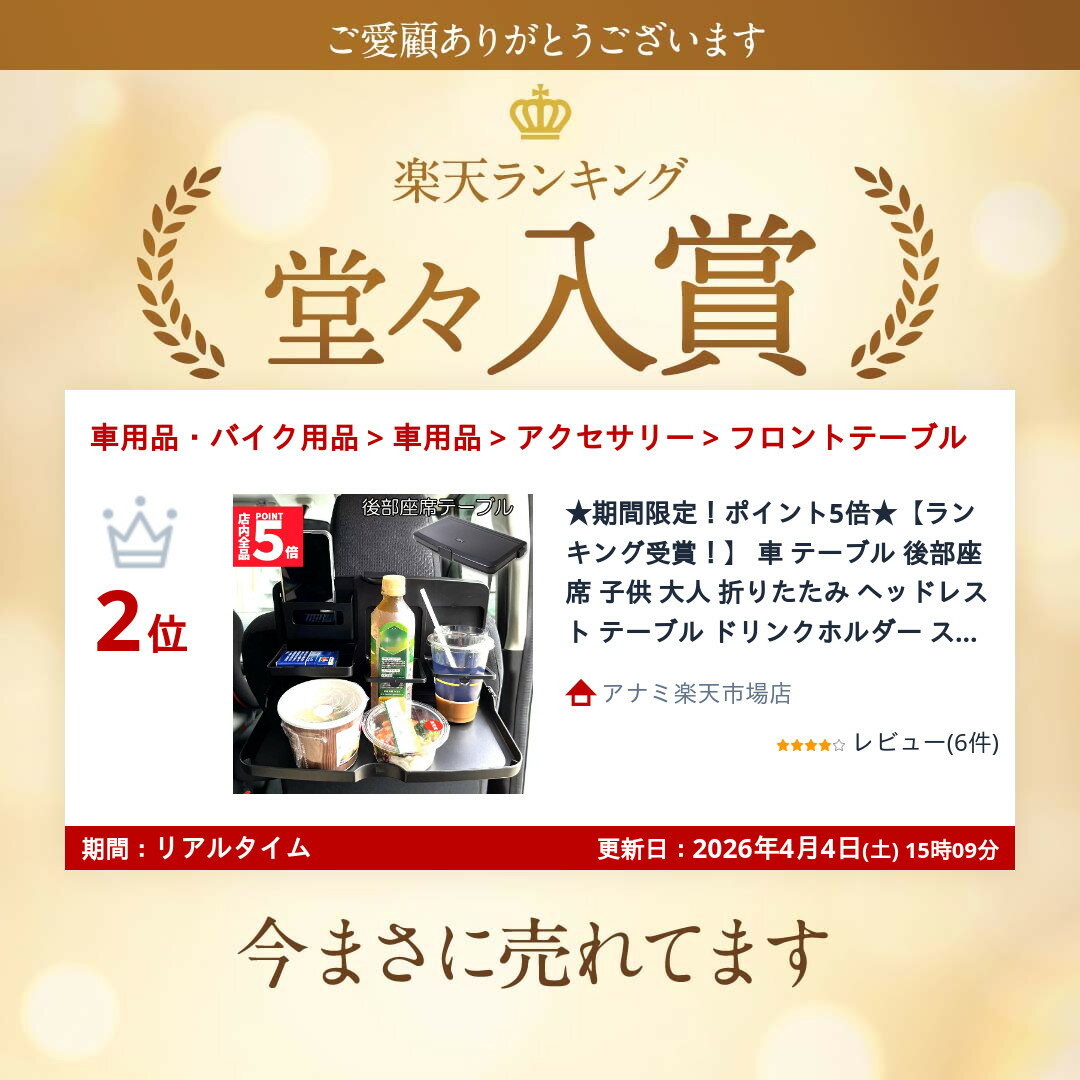 ★期間限定！ポイント5倍★【ランキング受賞！】 車 テーブル 後部座席 子供 大人 折りたたみ ヘッドレスト テーブル ドリンクホルダー スマホスタンド 車用トレイ 車用 デスク 車内食事用テーブル リアシート テーブル カー テーブル 車 2