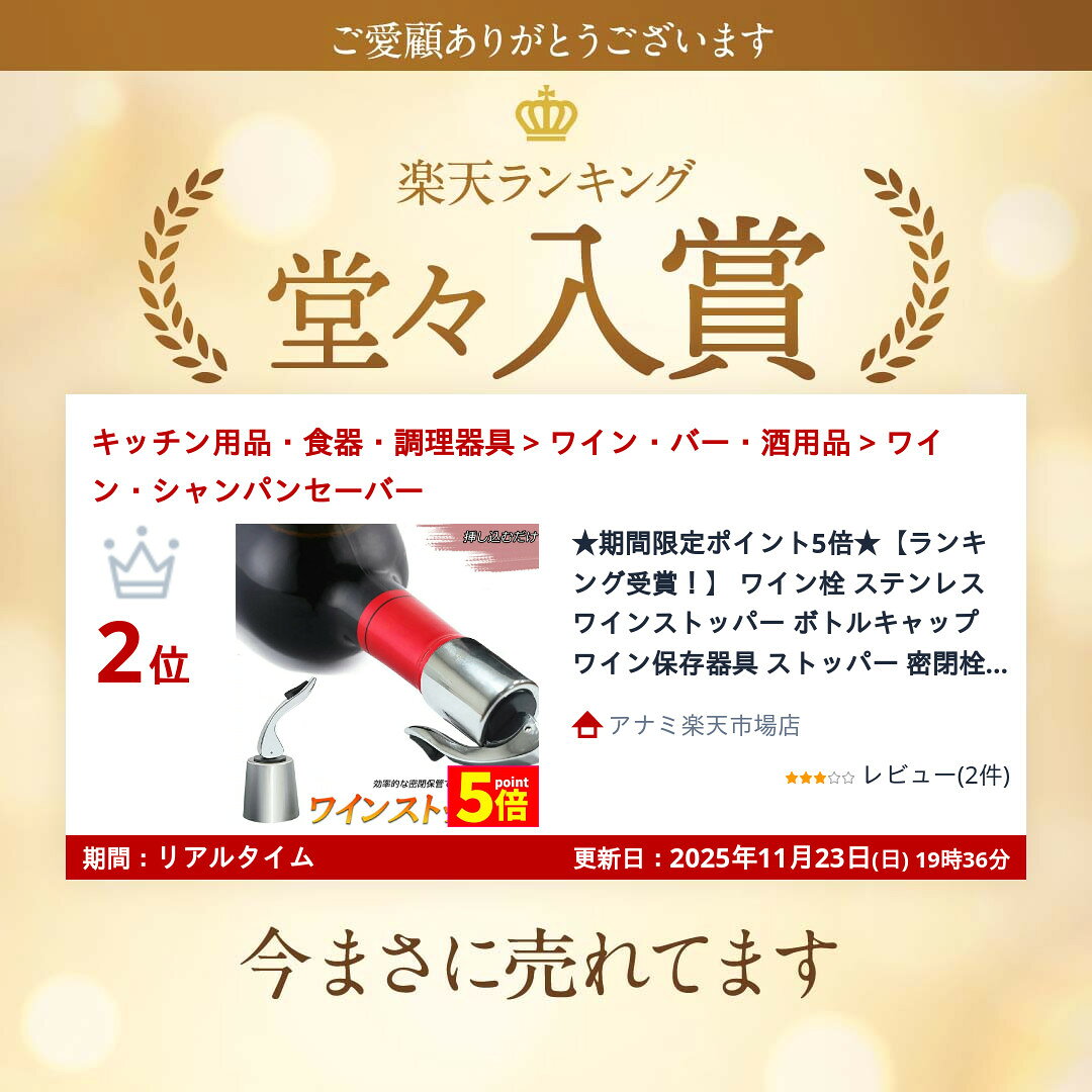 【ランキング受賞！】 ワイン栓 ステンレス ワインストッパー ボトルキャップ ワイン保存器具 ストッパー 密閉栓 ワイン用品 酸化防止 ワインストッパー ワインキャップ ボトルストッパー ワイン用キャップ 栓 ワイ anami-10001277 アナミ楽天市場店 サンプル画像2