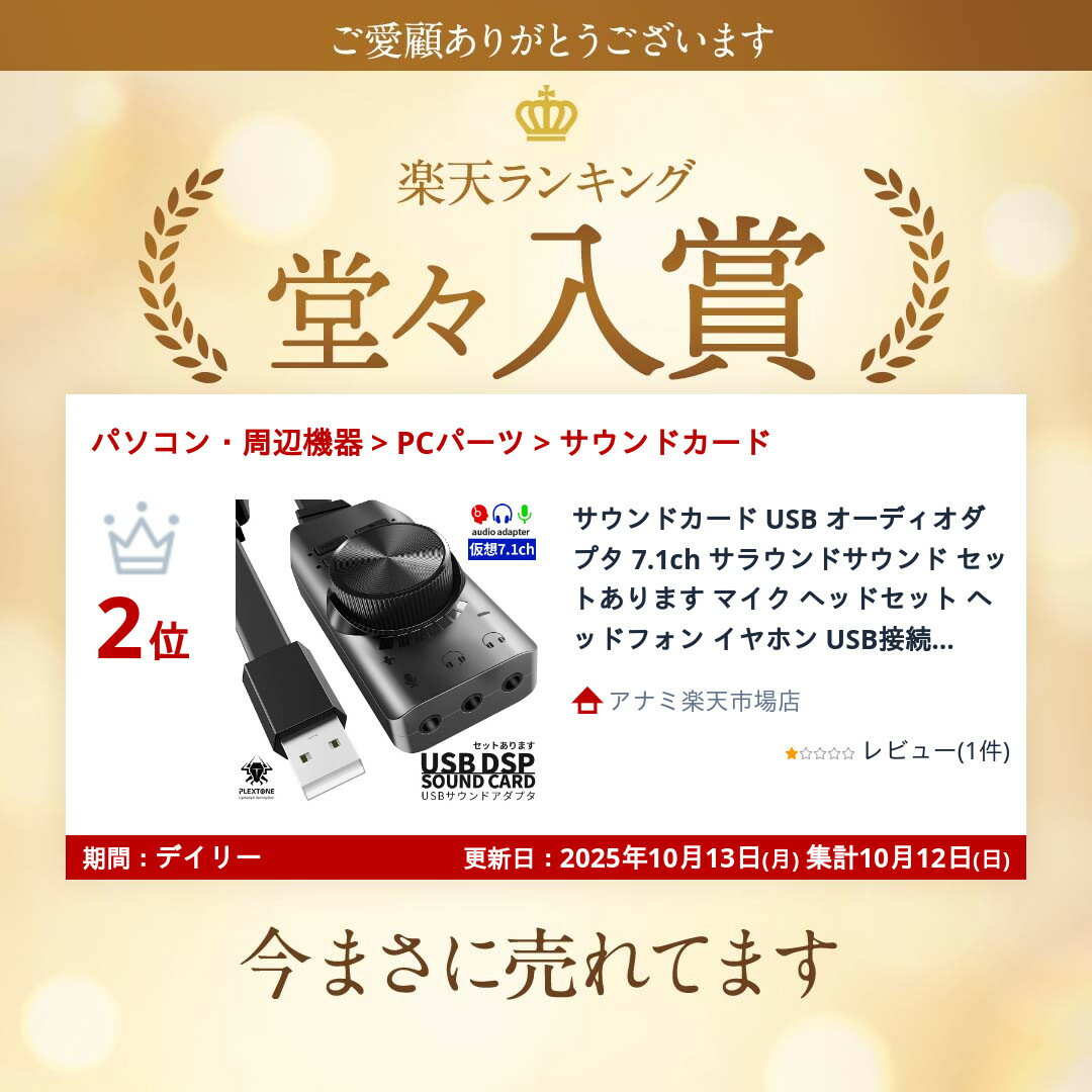 サウンドカード USB オーディオダプタ 7....の紹介画像2