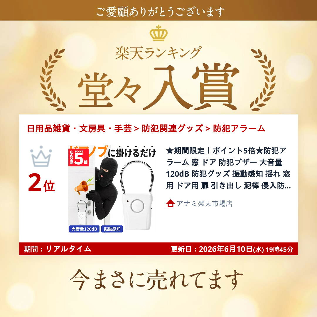 限定！最大 防犯アラーム 窓 ドア 防犯ブザー 大音量 120dB 防犯グッズ 振動感知 揺れ 窓用 ドア用 扉 引き出し 泥棒 anami-10003211 アナミ楽天市場店 サンプル画像2