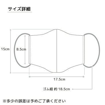 立体型マスク 白色 2枚組 　【レターパックプラス での発送】 【ネコポス不可】 男女兼用 大人用 白 マスク 立体 綿100％ コットン 布マスク 洗えるマスク