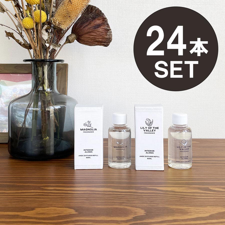 24本セット＼1本250円／【詰め替え用リフィル50ml】ケース販売 リードディフューザー 詰め替え アロマ..