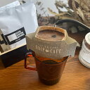 【10袋セット】工場直送 ドリップコーヒー コーヒー 粉 10杯 セット ( 1種 × 10袋 ) コーヒー粉 珈琲 珈琲豆 ドリップバッグ ドリップパック 自家焙煎 送料無料 オリジナル ドリップコーヒー ブラジル コロンビア SOUTH HORIZON BREWING