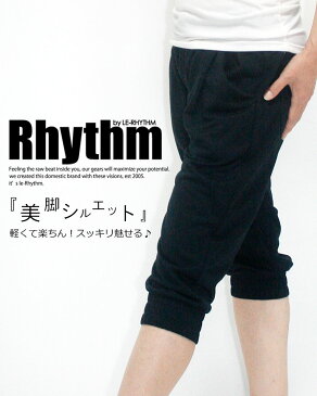 【メール便対応可】大人気 リアリズム le-Rhythm 美脚 ハーフパンツ 軽量 吸汗速乾 スウェット 7分丈パンツ レディース フィットネス ヒップホップ ダンスパンツ トレーニングウェア スポーツウェア ダンス 衣装 5カラー S/M/L