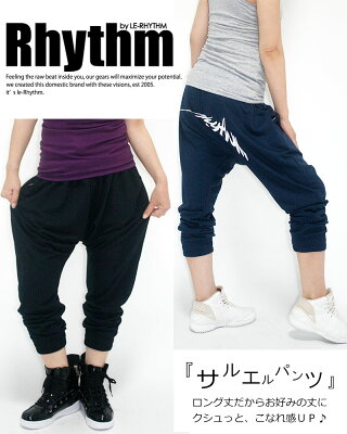 【メール便対応可】大人気 リアリズム le-Rhythm サルエル ダンスパンツ ゆる~い着心地 軽量 吸汗速乾 スウェット ロングパンツ レディース フィットネス ヒップホップ ズンバ トレーニングウェア スポーツウェア ダンス 衣装 - Image 2