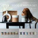 【Instagramで話題!!】&CAT ウォーターボール×フードボウルセット 6色 犬猫兼用 日本製 美濃焼 食器 食事台 長持ち 水飲み 皿 木製 犬 倒れ...
