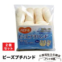 ビーズプチハンド ハビナース ピジョンタヒラ 187012CA 2個セット ピジョン 介護用品 隙間に指を通して使用 拘縮防止 分離 汗 湿潤 手のひら 掌 握...