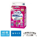 ライフリー Mサイズ 長時間あんしんうす型パンツ ユニチャーム 紙おむつ 4回吸収 20枚×2袋(40枚) パンツタイプ 大人用紙おむつ 長時間あんしん うす型...