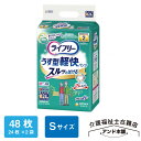 ユニ・チャーム Tうす型軽快パンツ Sサイズ 24枚×2袋(48枚) 大人用 おむつ オムツ 消臭効果 一人で歩ける方 紙パンツ おしっこ約2回分 医療費控除対...