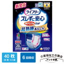 ライフリー 6回吸収 ズレずに安心 尿とりパッド 20枚×2袋（40枚） ユニチャーム 紙おむつ ズレずに安心紙パンツ専用尿とりパッド 紙パンツ専用 夜用 ズレずに安心紙パンツ専用 紙パンツ用パッド 大人用紙おむつ 尿取りパッド 大人用 介護用品 介護 高齢者 医療費控除対象品