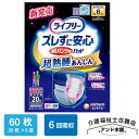 ライフリー 6回吸収 ズレずに安心 尿とりパッド 20枚×3袋（60枚） ユニチャーム 紙おむつ ズレずに安心紙パンツ専用尿とりパッド 紙パンツ専用 夜用 ズレずに安心紙パンツ専用 紙パンツ用パッド 大人用紙おむつ 尿取りパッド 大人用 介護用品 介護 高齢者 医療費控除対象品