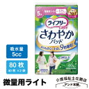 商品説明コメント安心の吸収力でいつでもサラサラ、快適な尿失禁パッドです。○高吸収ポリマー配合で尿を瞬間吸収します。○なみなみシートで表面はサラサラです。規格詳細40枚入×2袋○サイズ：7.6×17.5cm○吸収量：約5cc