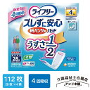 ユニチャーム ライフリー ズレずに安心うす型 紙パンツ専用 尿とりパッド 4回分 28枚×4袋(112枚) 医療費控除対象品 尿取りパッド 介護用 大人 母の日