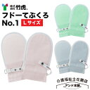 竹虎 フドーてぶくろ No.1 Lサイズ 介護用品 ミトン 1双(2枚)両手セット フドー 介護 介護用ミトン 両面綿タイプ いたずら防止 左右1組 手袋 認知症 おむついじり