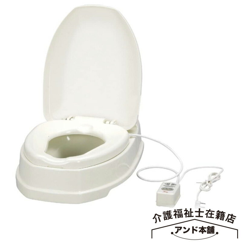 アロン化成 安寿 サニタリエースOD 暖房便座 両用式