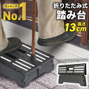 アロン化成 安寿 木製玄関台(60W-40-1段)(幅60cm×奥行40cm×高さ12cm)(ライトブラウン/ブラウン)【送料無料】【ポイント10倍】