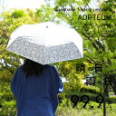 折りたたみ日傘 晴雨兼用 レディース 軽い コンパクト 傘 かさ カサ 折り畳み 撥水 遮光 UVカット 丈夫 シンプル 花柄 ドット 水玉 ストライプ かわい...