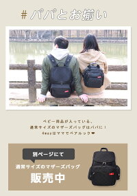 マザーズバッグリュックミニマザーズリュックおしゃれ背面ポケット4way軽量ママバッグ撥水バックパック黒レディース出産祝い出産準備お祝いプレゼントandot&.アンドット