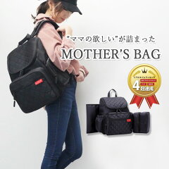 https://thumbnail.image.rakuten.co.jp/@0_gold/andot-2018/item/bag/mothers/n-a6.jpg