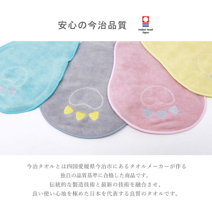 今治タオル DINO 恐竜 授乳スタイ ミニ ハンカチ スタイ ビブ タオル ベビー用品 出産祝い 贈り物 ギフト ベビー 赤ちゃん よだれかけ 男の子 女の子 日本製