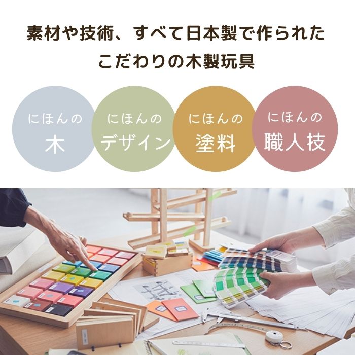 つみきのいえL(54ピース) 積み木 つみき 日本製 出産祝い 木 おもちゃ 赤ちゃん ベビー おもちゃ 1歳 誕生日 プレゼント おしゃれ かわいい ギフト 知育玩具 男の子 女の子 エドインター 3