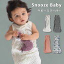 商品情報 商品名 Snooze Baby スヌーズベビー 夏用 スリーパー 商品説明 ヨーロッパでは通常赤ちゃんの足元を結んだ状態で使います。こうすることで赤ちゃんがくるまれて安心してぐっすり眠る事ができます。 布団から出てしまうお腹を寝冷えから守る、スリーパーです。 サイズ 着丈：約72cm 身幅：約24cm 3&#12316;9 months-赤ちゃんの身長　最大74cm 素材 綿100％ 生産地 トルコ T.O.G. 0.5 （ 夏に適しています-24°Cから27°Cの間の室温 ) 洗濯について 洗濯機で弱い洗濯が可能です。洗濯時は必ず洗濯表示をご確認ください。 ※タンブル乾燥・アイロン不可 【Snooze Baby】 当店はSnooze Baby の正規取り扱い店です。 必ずお読み下さい ※赤ちゃんに適したサイズを購入するようにしてください。 ※製品を使用するために固定するときに、赤ちゃんの頭が首の穴を通過できないことを確認してください。 ※こちらの商品と一緒に羽毛布団やキルトケットなどを使用しないでください。 　 赤ちゃんにとって暑くなりすぎる可能性があります。代わりに、正しいTOG指標を参考に選んで、 　赤ちゃんが身に着けるものを調整し、定期的に赤ちゃんが暑すぎたり寒すぎたりしていないか確認してください。 ※簡易ベビーベッドやベビーベッドで使用します。 ※ご注文手続きの間に商品が売り切れる場合がございます。予めご了承の上ご注文下さいませ。 ※画面上の色はブラウザや設定により、実物とは異なる場合があります。ご了承の上ご注文下さいませ。 ＜海外製品について＞ ※日本製に比べますと、作りが大まかな部分がありますが、縫製基準も各国の基準をクリアした商品です。 ※アバウトな縫製や形のゆがみ、軽度のほつれ等でのクレームは対応しておりません。 　 ご理解をいただいた上でご購入のご検討をお願い致します。 返品・交換 ●返品は未開封・未使用のもののみ到着後10日以内にメールでご連絡いただいたもののみお受けいたします。 配送 ●お買い上げ金額が3,980円（税込）以上で送料無料！（沖縄・離島を除く）