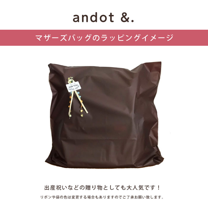 ＼最大2000円OFFクーポン配布／ 有料ラッピング（こちらの商品のみのご購入はできません） プレゼント 贈り物 andot &.