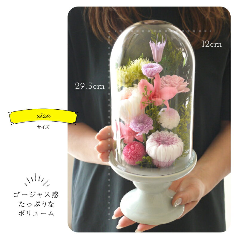 一周忌 ガラスドーム 花ギフト 仏壇用 御仏前アレンジ 一対 アレンジ仏花 おしゃれ 法事 法事 花 喪中はがき ガラスドームは埃を気にせず長持ち 仏壇のお供え花として お彼岸や命日 花束 営業日13時までの受付で本日発送 法事に豪華な仏花 お供え物 初盆 仏具
