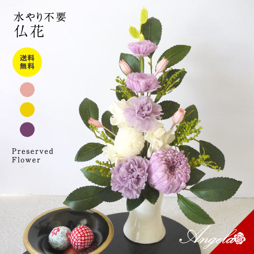 ＼20%OFF／ プリザーブドフラワー 仏花 お供え花 初盆 花 お供え物 プリザードフラワー仏花 供花 御仏前アレンジ 法事 仏壇用 仏具 花ギフト おしゃれ お供えの花 モダン お彼岸 弔電 一周忌 アレンジ仏花 命日 造花 三回忌 四十九日 お盆 豪華 一対 ペット 喪中 豪華 仏具花