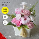 お盆 プリザーブドフラワー 仏花 お供え花 初盆 花 お供え物 プリザードフラワー仏花 供花 御仏前アレンジ 法事 仏壇用 仏具 花ギフト おしゃれ ミニ モダ...