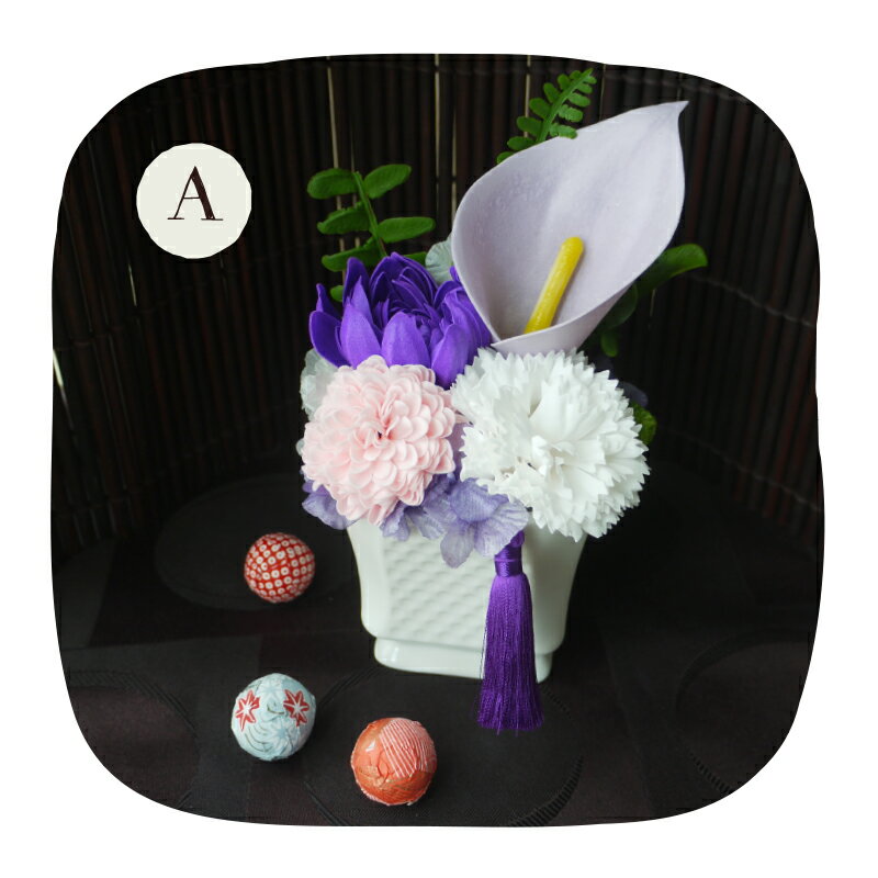 ソープフラワー 仏花 花器付き 初盆 花 お供え物 ソープフラワー仏花 クリアケース付き ケース 供花 法事 仏壇用 仏具 花ギフト おしゃれ お供えの花 ミニ仏壇 モダン お彼岸 弔電 一周忌 アレンジ仏花 命日 花 造花 三回忌 四十九日 お盆 一対 ペット 喪中